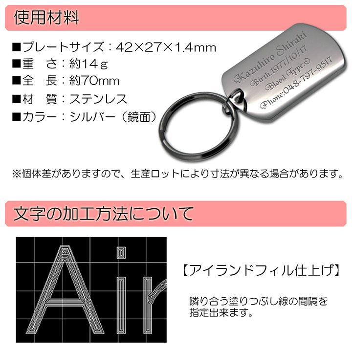 認識票 キーリング アイランドフィル仕上 キーホルダータイプ