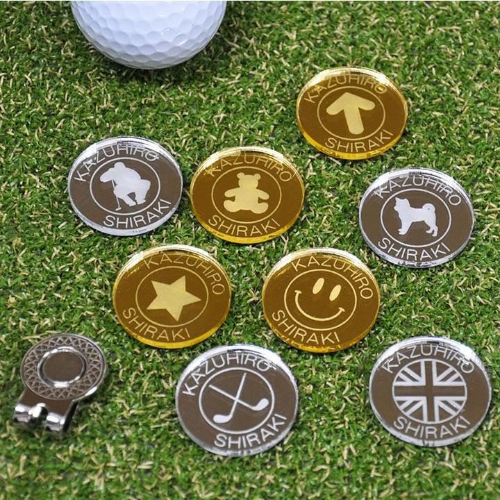 ゴルフマーカー 30mm ミラーアクリル 名入れ 2色展開 50デザイン