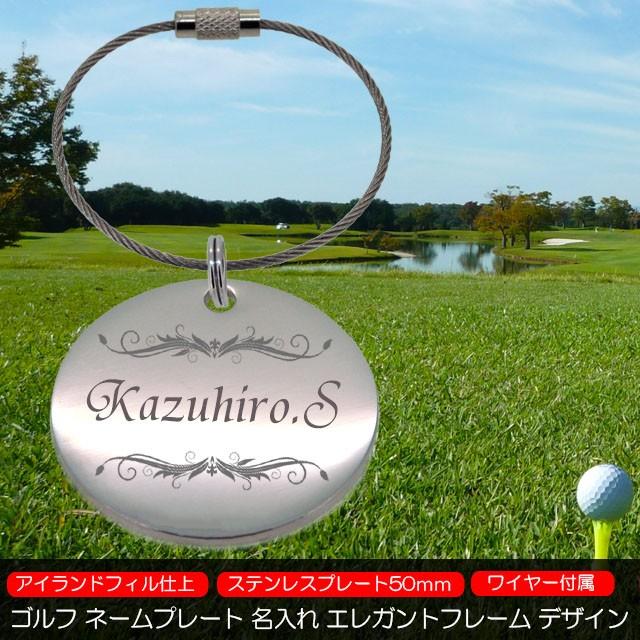 ゴルフ ネームプレート 50mm バッグタグ 名入れ エレガント フレーム デザイン ラウンド Golf Nameplate Frame 03 ハンドメイドスタジオ Airskyweb 通販 Yahoo ショッピング