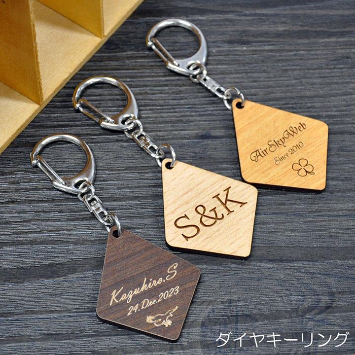 【▷▷のん様ご確認用】☆名入れキーホルダー☆ 名入れ 刻印 オリジナル キーホルダー ダイヤ キーリング ギフト