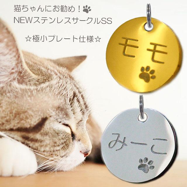 猫型迷子札^. .^ ੭軽量アクリルプレート／ペット用ネームタグ