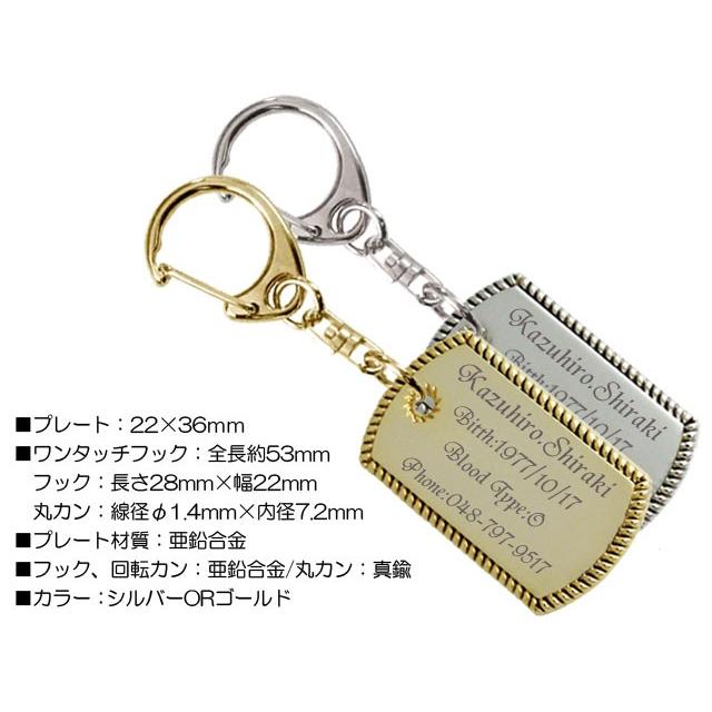 ワンタッチ キーホルダー 認識票 ドッグタグ タイプ ラグジュアリー