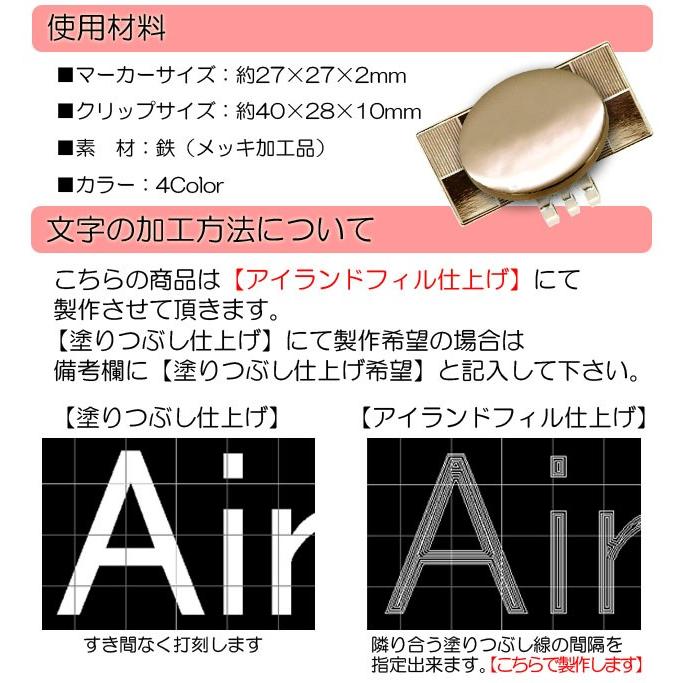 ゴルフマーカー 27mm ミディアム お洒落なレクタングルクリップ付 オリジナル 名入れ 刻印 |  | 04