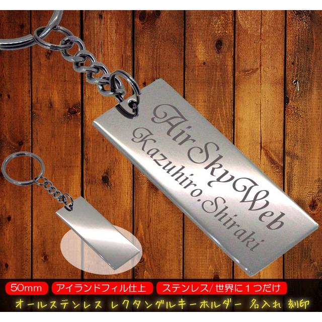 ステンレス レクタングル キーリング オリジナル キーホルダー 名入れ 刻印 Stainless Rectangle Keyring ハンドメイドスタジオ Airskyweb 通販 Yahoo ショッピング