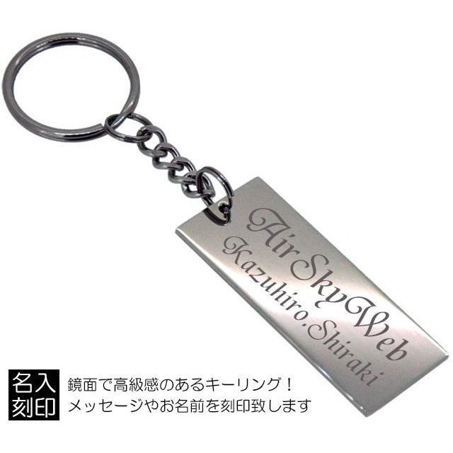 ステンレス レクタングル キーリング オリジナル キーホルダー 名入れ 刻印 Stainless Rectangle Keyring ハンドメイドスタジオ Airskyweb 通販 Yahoo ショッピング