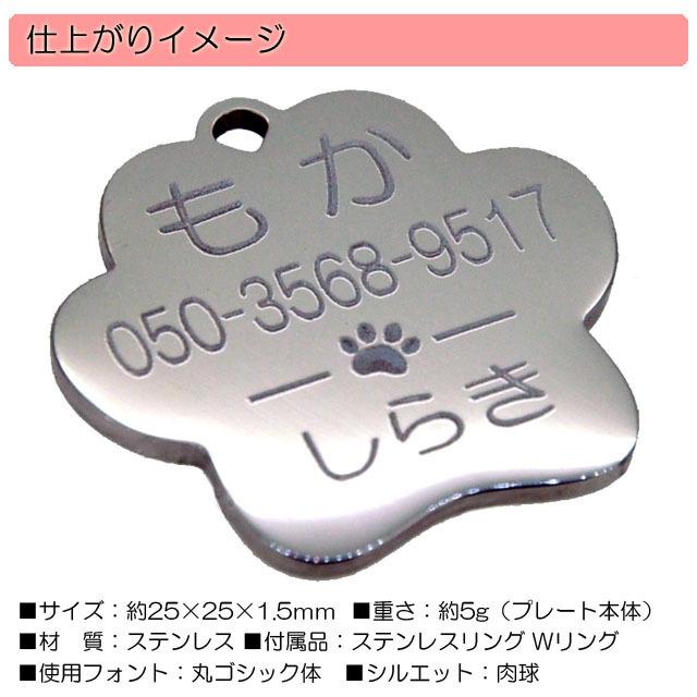 肉球型デザイン ステンレス ドッグタグ 迷子札 |  | 01