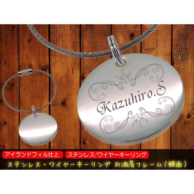 名入れ 刻印 オリジナル キーホルダー 35mm ネーム プレート お洒落 フレーム デザイン ワイヤー キーリング | 
