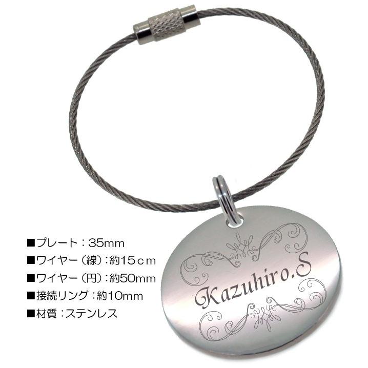 名入れ 刻印 オリジナル キーホルダー 35mm ネーム プレート お洒落 フレーム デザイン ワイヤー キーリング |  | 01