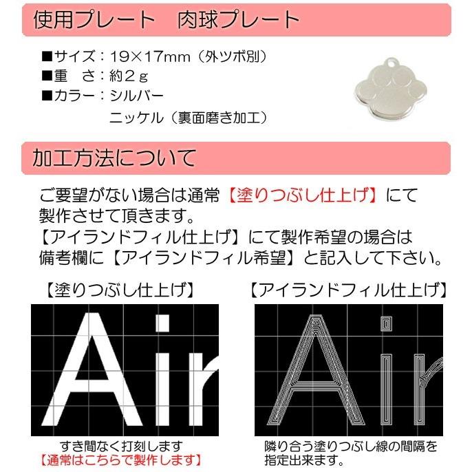 小型犬・猫用！かわいいデザイン肉球型☆ドッグタグ迷子札 |  | 04