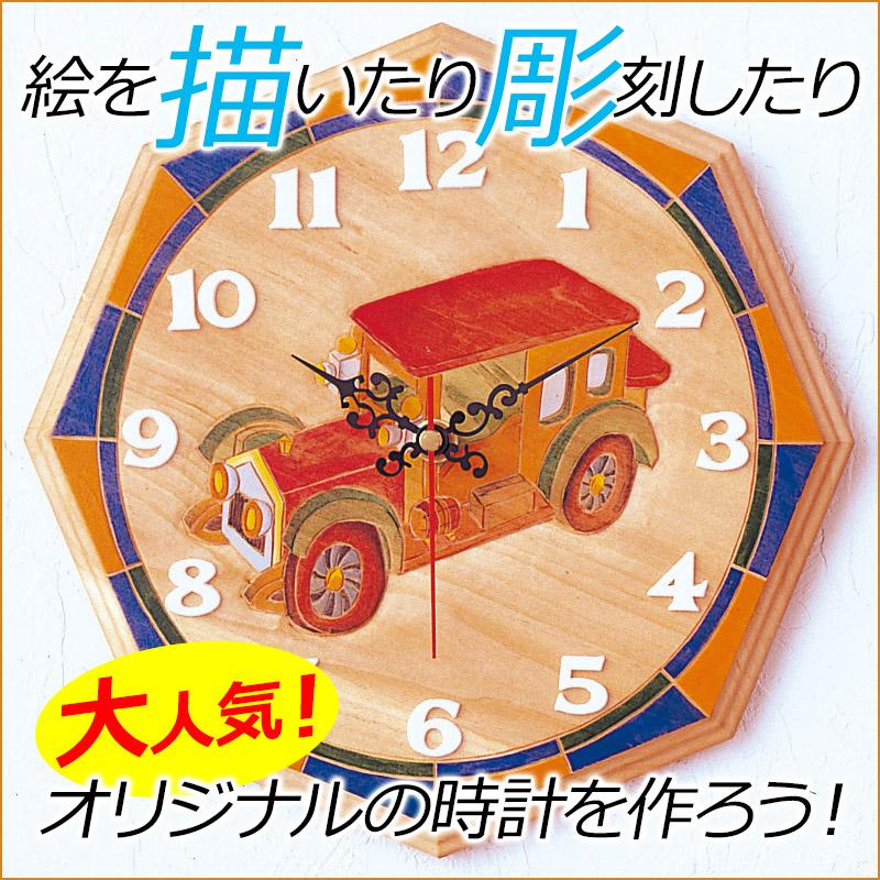 子供会 工作キット 時計キット ワッツタイム 手作り工作キット 八角型 送料無料激安祭 夏休み自由研究 夏休みの宿題