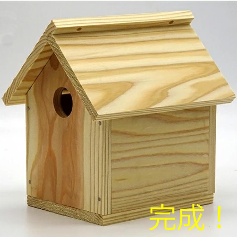 たのつく 鳥の巣箱 野鳥工作キットA 鳥 巣箱 エサ台 工作キット 夏休み
