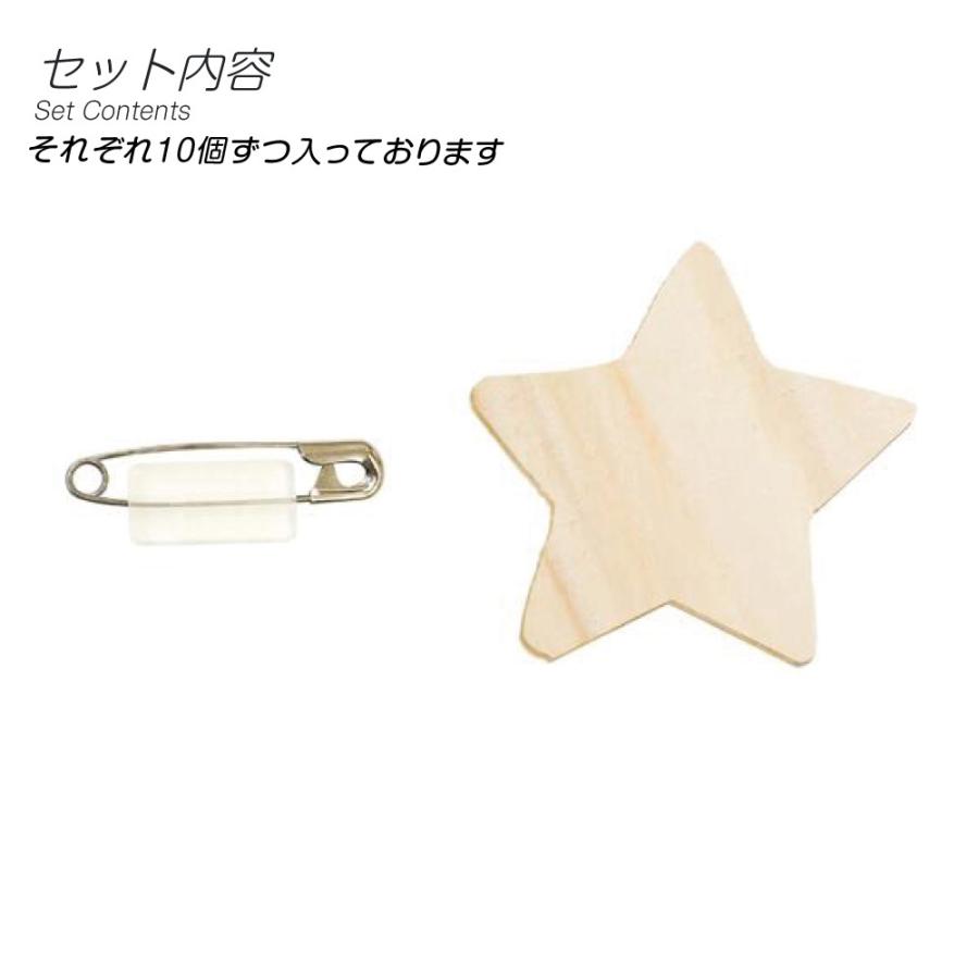クリスマス工作 木のバッジ 星 10個セット おえかき 手作り 木製 小学生 低学年 高学年 幼稚園 子供会 イベント Pta レクリエーション 05 390 夏休み冬休み手作り工作宅配便 通販 Yahoo ショッピング