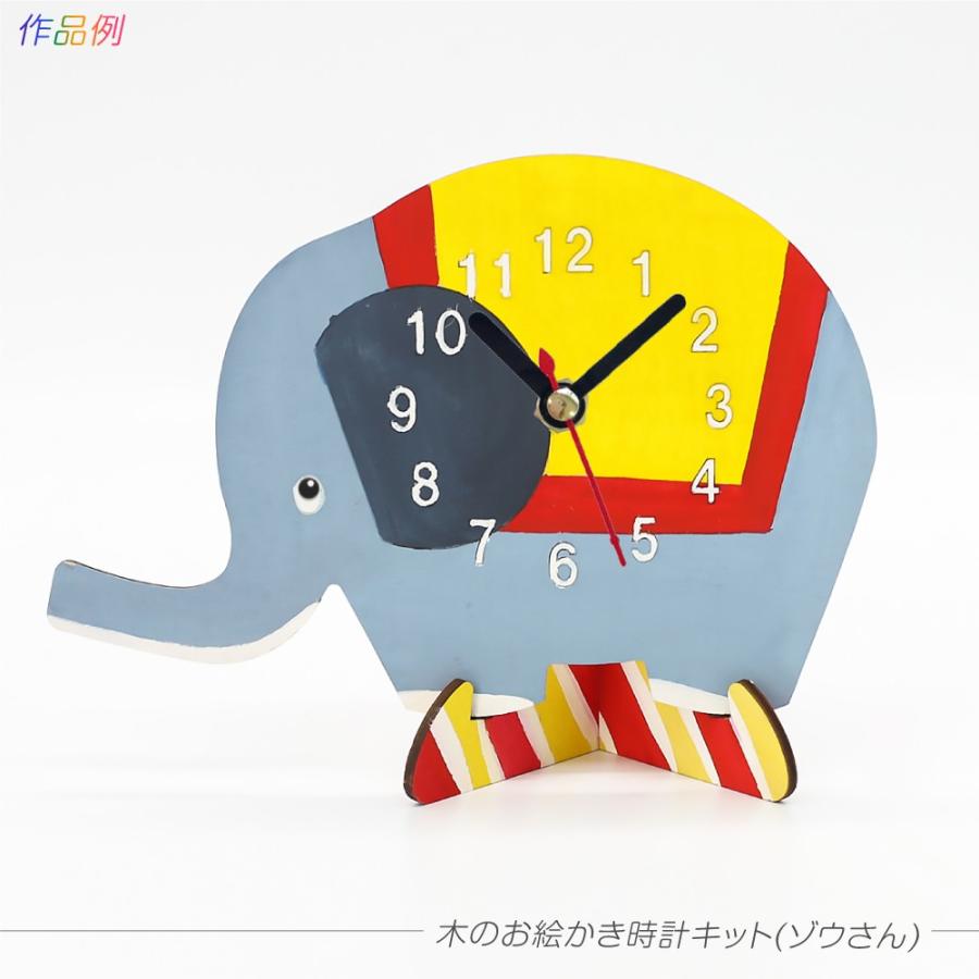 たのつく 木のおえかき時計キット ゾウ ※電池別売り 夏休み 手作り