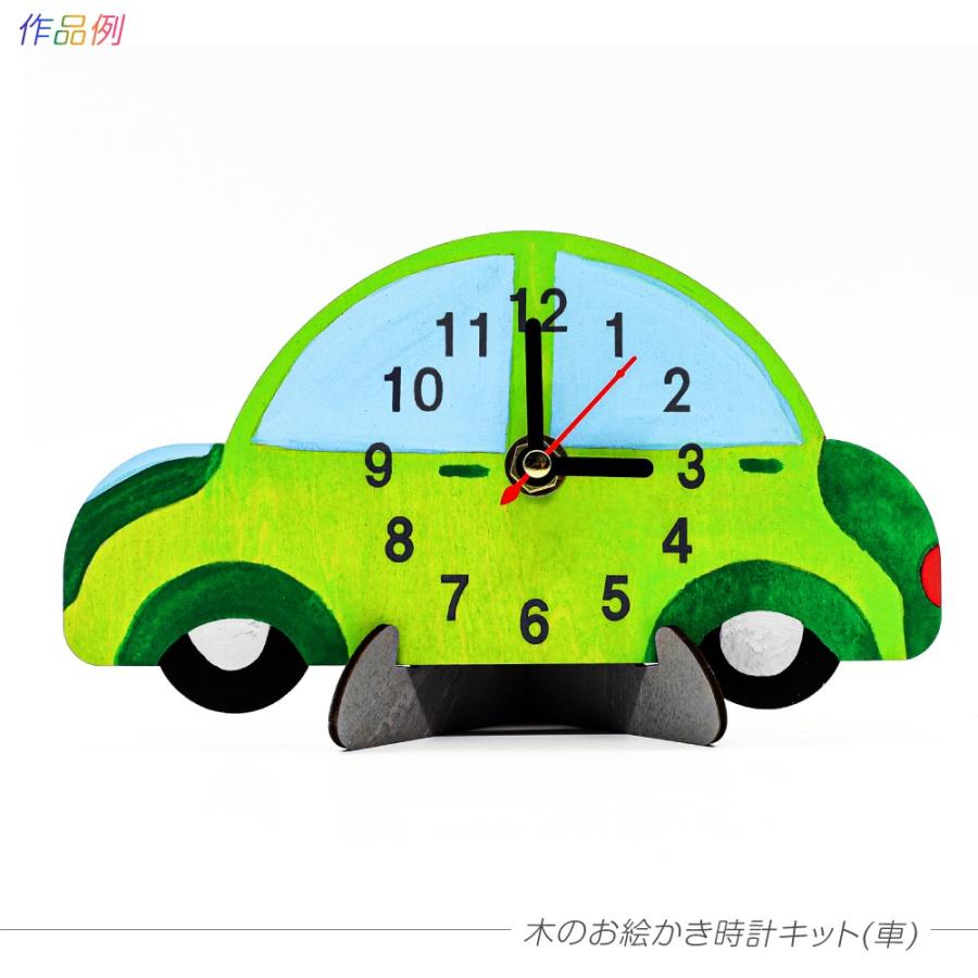 時計制作セット 木のおえかきシリーズ(クルマ)※電池別売り : 夏休み