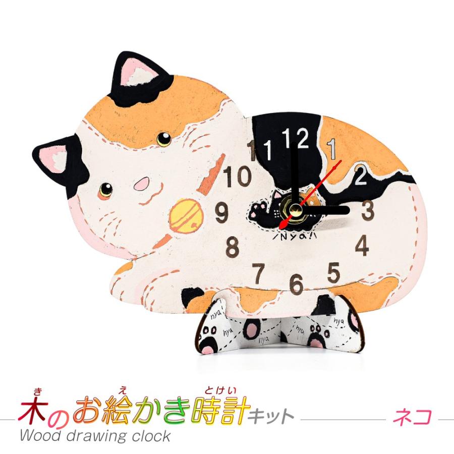 時計制作セット 木のおえかきシリーズ(ネコ)※電池別売り : 夏休み