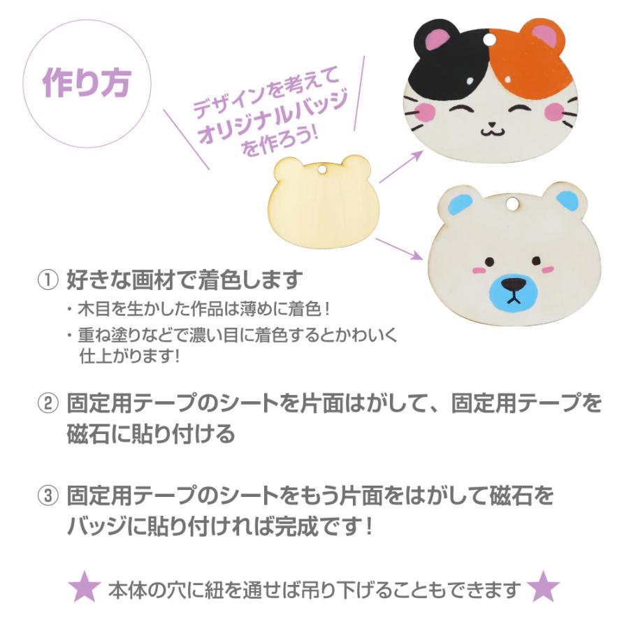 工作キット 木のマグネット 各種 / おえかき 手作り 木製 子供会