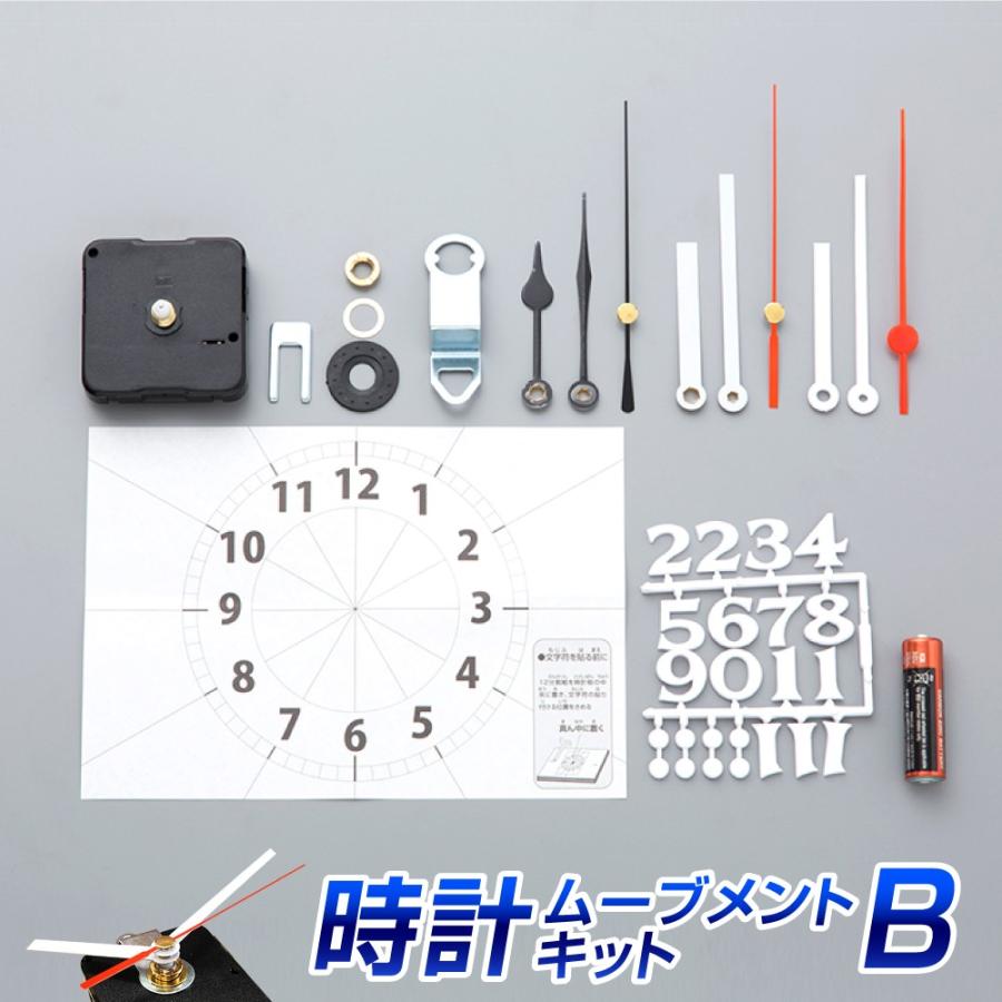 手作り時計工作キット 時計ムーブメントセットb 時計 夏休み 手作り 工作 低学年 高学年 小学校 イベント 大量購入 12 506 夏休み冬休み 手作り工作宅配便 通販 Yahoo ショッピング