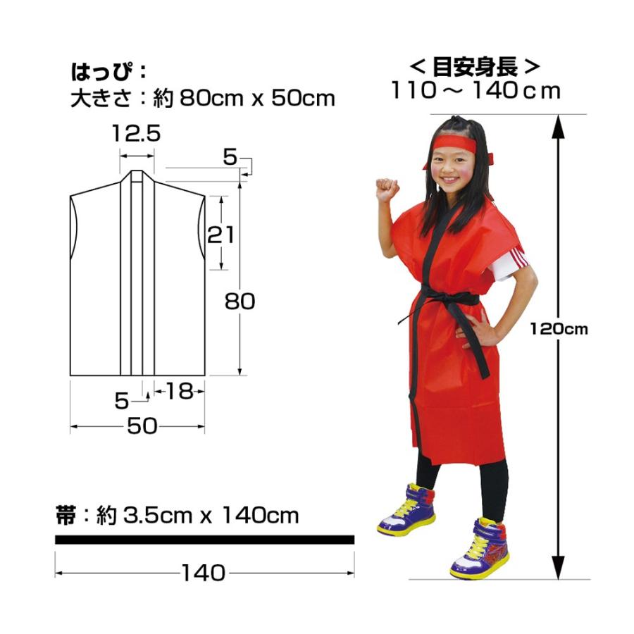 運動会 袖なしロングはっぴ S /応援 競技 イベント ダンス 演舞 小学生 小学校 低学年 子ども会 教室｜handmadecraft｜02