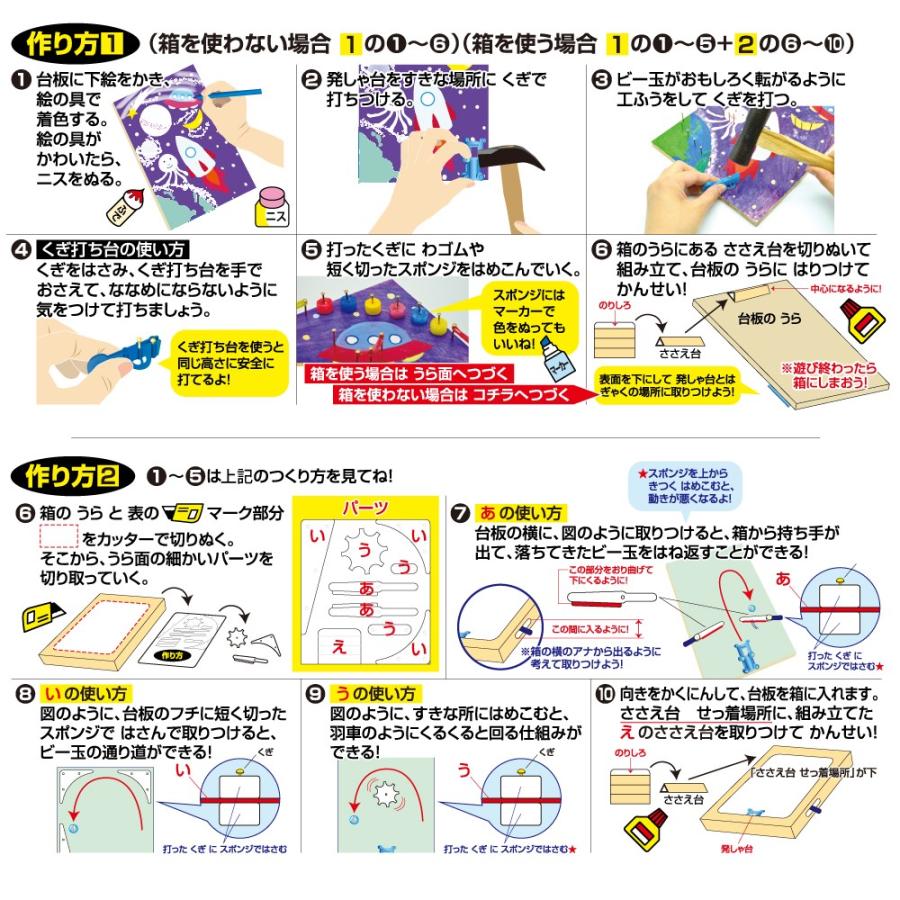 工作キット コロリンゲームb くぎ打ち名人 24 144 夏休み冬休み手作り工作宅配便 通販 Yahoo ショッピング