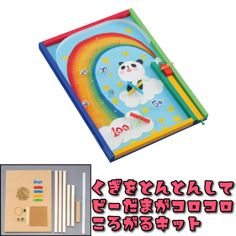 工作キット トントンコロコロゲームDX 釘打ち コリント 玉転がし 図工