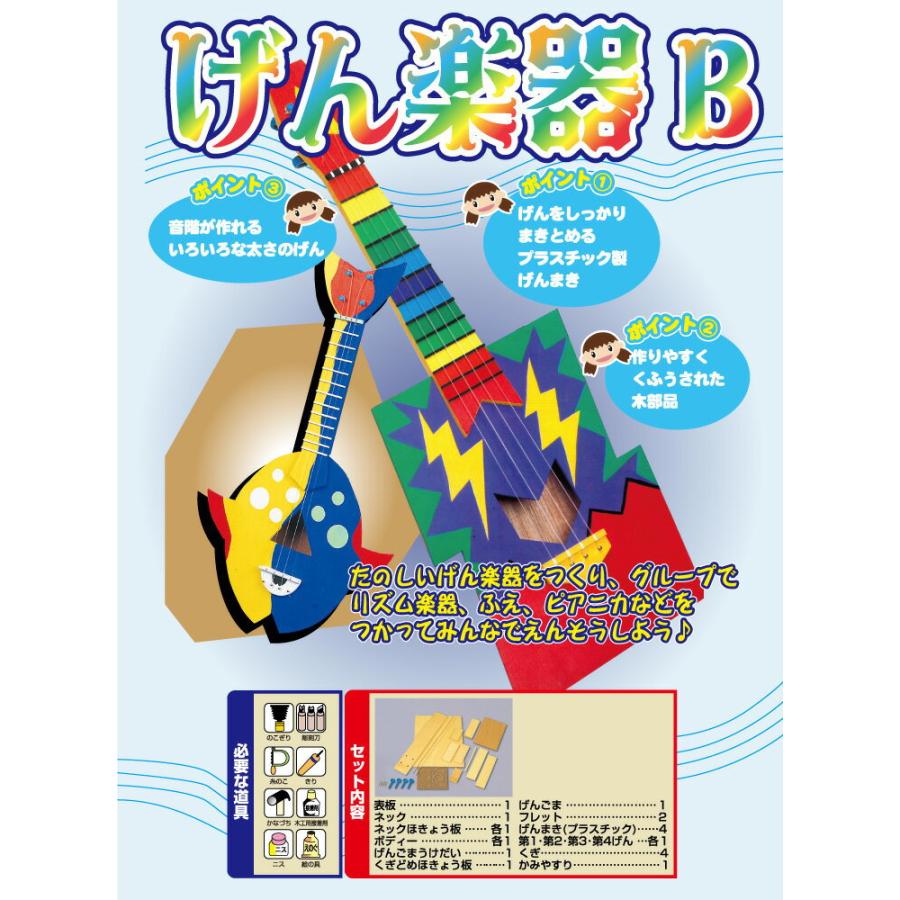 夏休み 工作 弦楽器 手作り 工作 自由研究 キット 工作キット 小学生 自由工作 手作り 低学年 高学年 小学校 26 562 夏休み冬休み 手作り工作宅配便 通販 Yahoo ショッピング