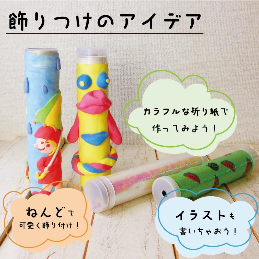 たのつく 万華鏡 キット まんげきょうづくり 手作り 工作キット 小学生