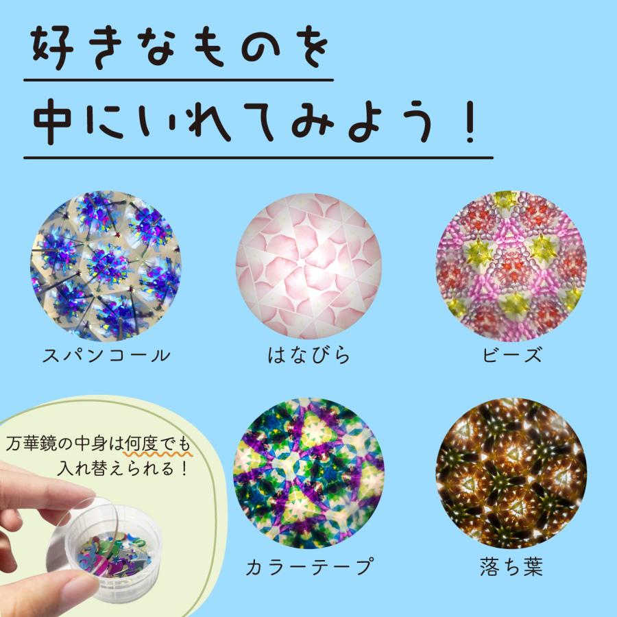 たのつく デラックスまんげきょうづくり (1個) 万華鏡 工作キット