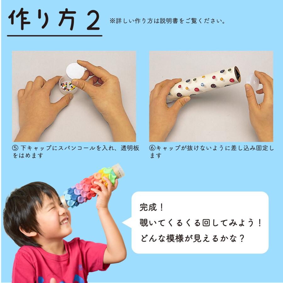 たのつく デラックスまんげきょうづくり (1個) 万華鏡 工作キット