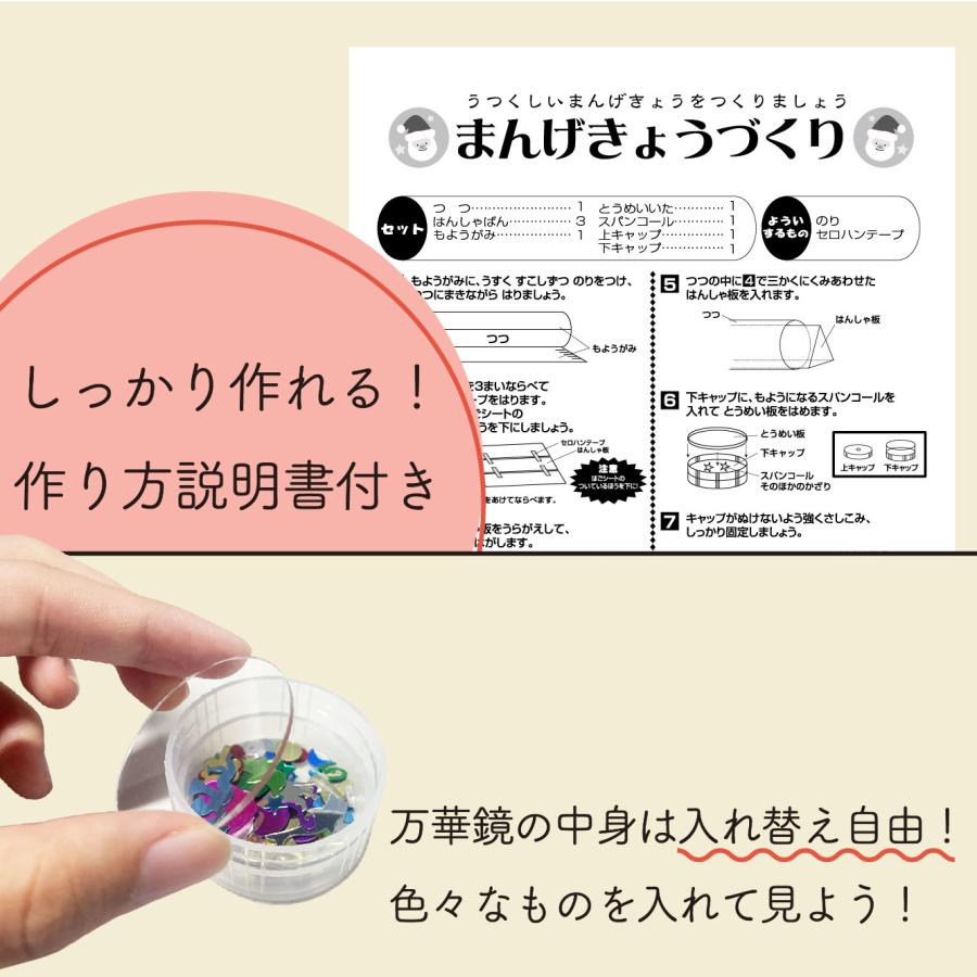 たのつく クリスマスまんげきょう 万華鏡キット : たのつく - 通販