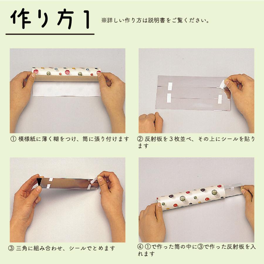 クリスマスまんげきょう 万華鏡キット : たのつく - 通販 - Yahoo