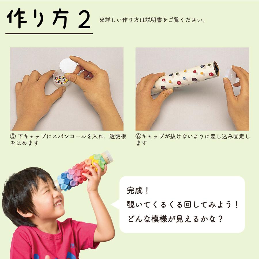 クリスマスまんげきょう 万華鏡キット : たのつく - 通販 - Yahoo