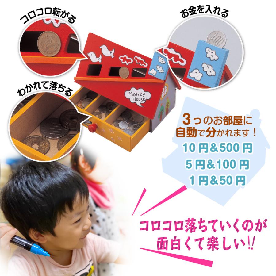 最大84 Offクーポン 工作キット ちょっ金ハウス おもしろ貯金箱工作 手作りのかわいい家型貯金箱 木工 たのつく 27 431 手作り工作キット Aynaelda Com