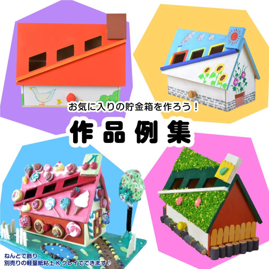 工作キット ちょっ金ハウス おもしろ貯金箱工作 手作りのかわいい家型貯金箱 木工 たのつく 27 431 手作り工作キット 27 431 夏休み冬休み手作り工作宅配便 通販 Yahoo ショッピング