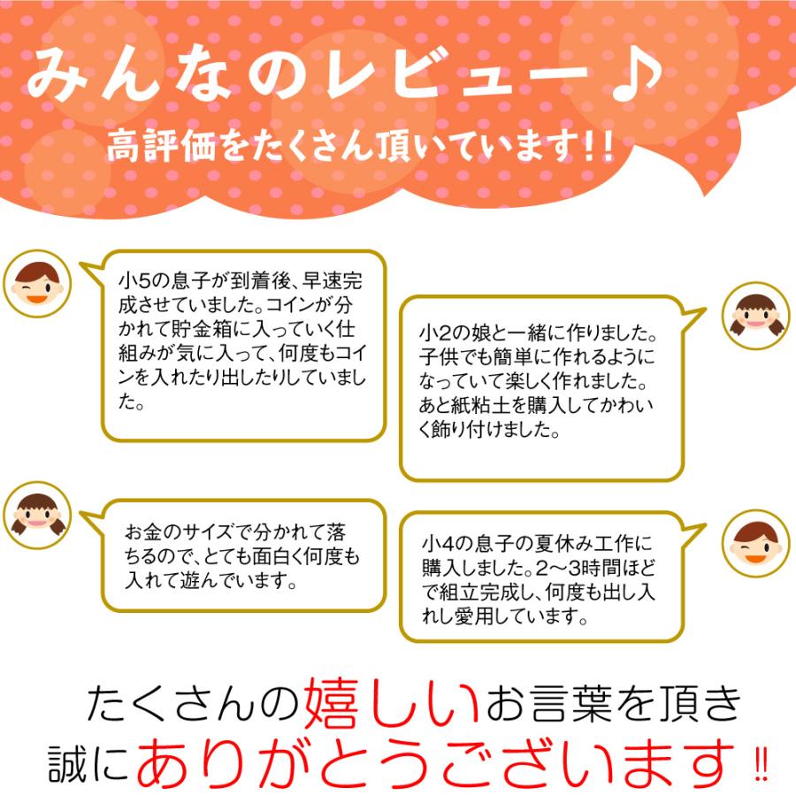 工作キット ちょっ金ハウス おもしろ貯金箱工作 手作りのかわいい家型貯金箱 木工 たのつく 27 431 手作り工作キット 27 431 夏休み冬休み手作り工作宅配便 通販 Yahoo ショッピング