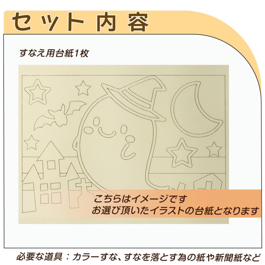 簡単 すな絵台紙 イルカ カブトムシ クマノミ 全3種類 台紙のみ 工作 キット 自由研究 子供会 砂 カラー砂 砂絵 カラーサンド すなえ ちぎり紙 折り紙 27 565y 夏休み冬休み手作り工作宅配便 通販 Yahoo ショッピング