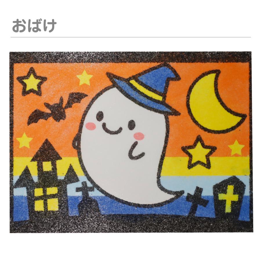 簡単！すな絵台紙(おばけ ねこ かぼちゃ りす うさぎ)全5種類 ※台紙