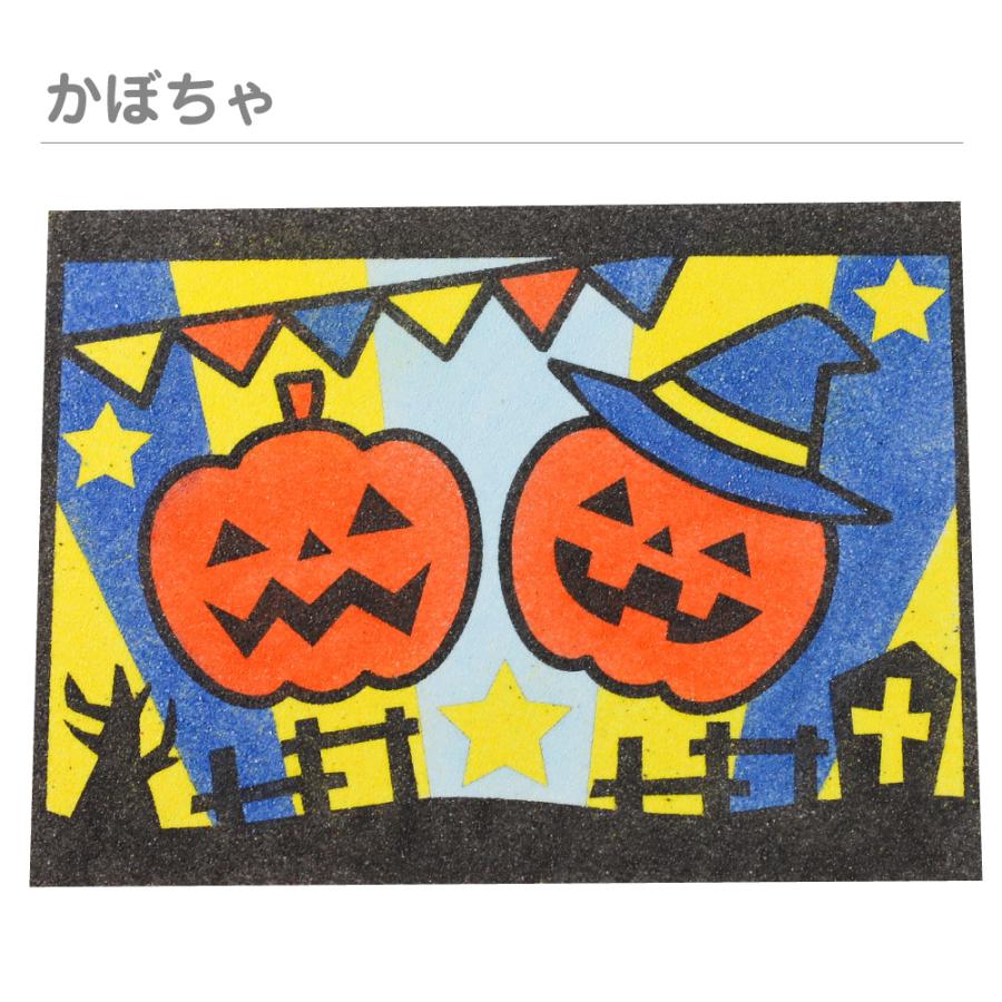 簡単 すな絵台紙 おばけ ねこ かぼちゃ りす うさぎ 全5種類 台紙のみ 工作 キット 自由研究 子供会 砂 カラー砂 砂絵 カラーサンド すなえ ちぎり紙 折り紙 27 569y 夏休み冬休み手作り工作宅配便 通販 Yahoo ショッピング