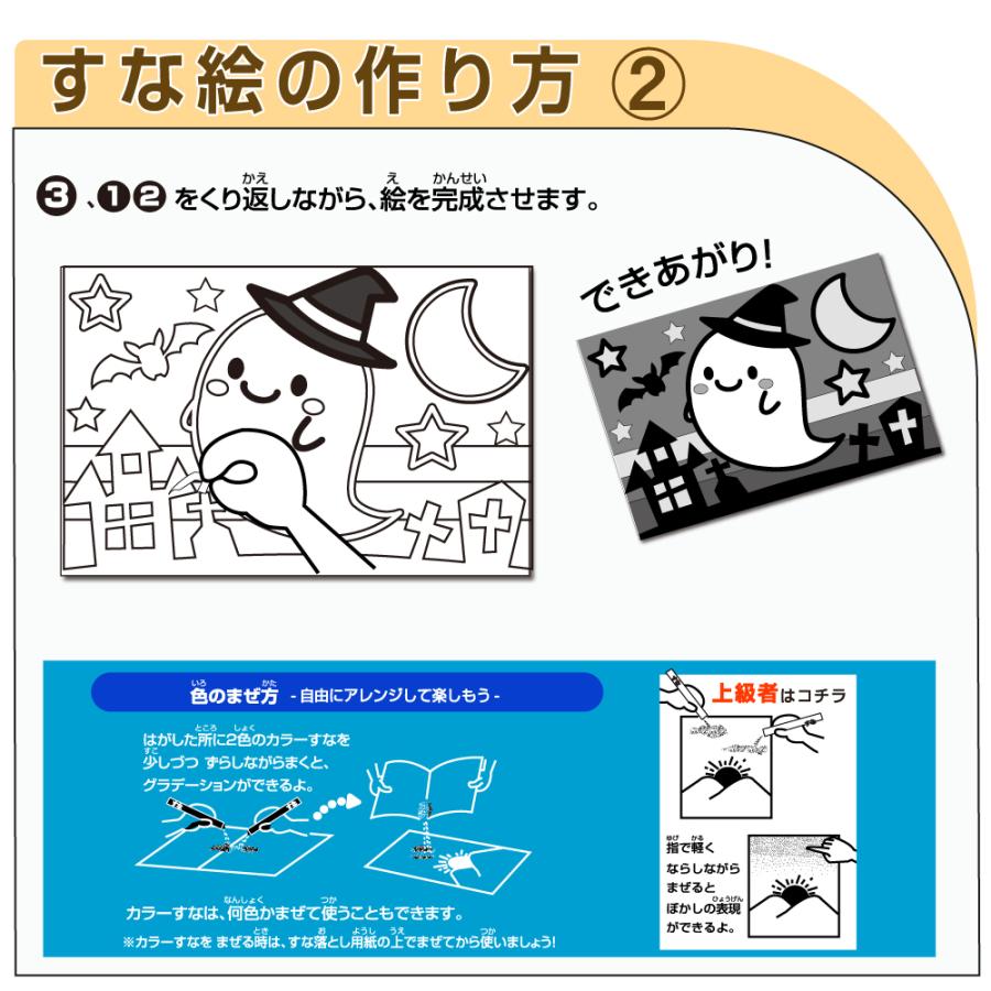 簡単！すな絵台紙(おばけ ねこ かぼちゃ りす うさぎ)全5種類 ※台紙