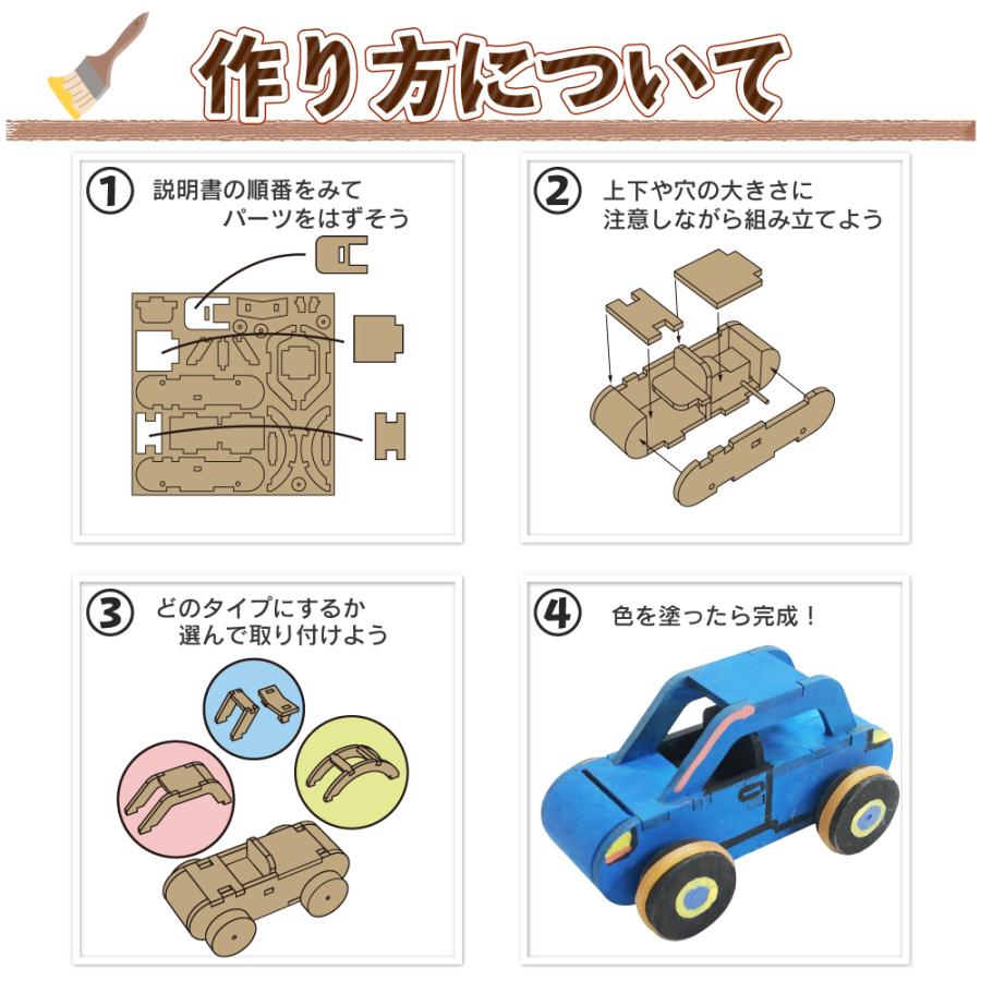 すすめ ゼンマイカー工作キット 子供会 イベント夏休み 宿題 自由工作 自由研究 車 くるま 手作り 工作 組み立て 木製 27 578 夏休み 冬休み手作り工作宅配便 通販 Yahoo ショッピング