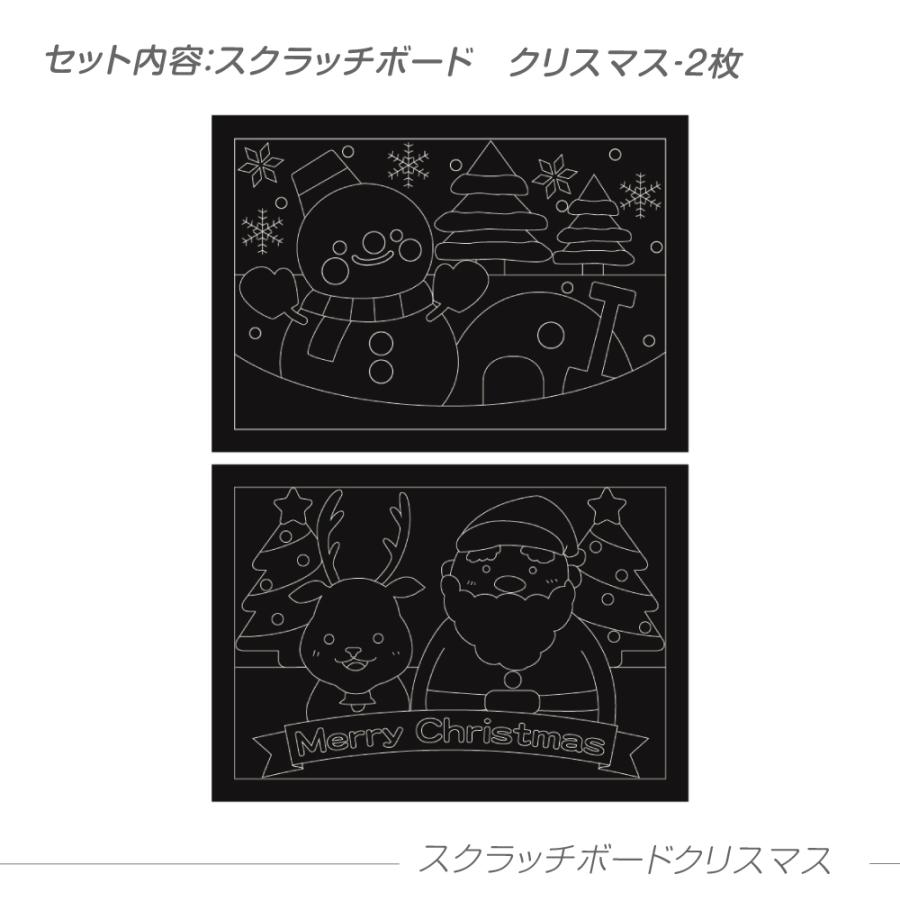 スクラッチボードクリスマス ２枚入り イラスト入り サンタ 雪だるま スクラッチアート カラフル 飾る 紙 ａ５ おうち 工作 幼児 小学生 プチギフト 27 580 夏休み冬休み手作り工作宅配便 通販 Yahoo ショッピング