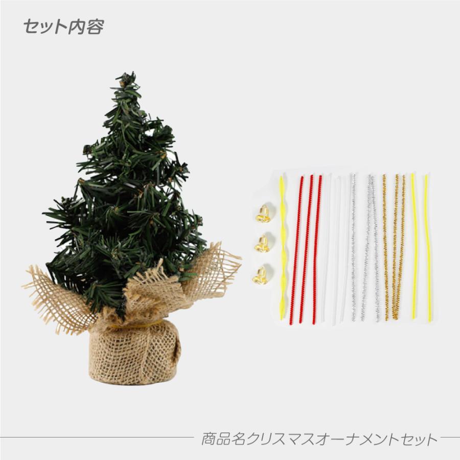 クリスマスツリー オーナメントセット ツリー クリスマス オーナメント
