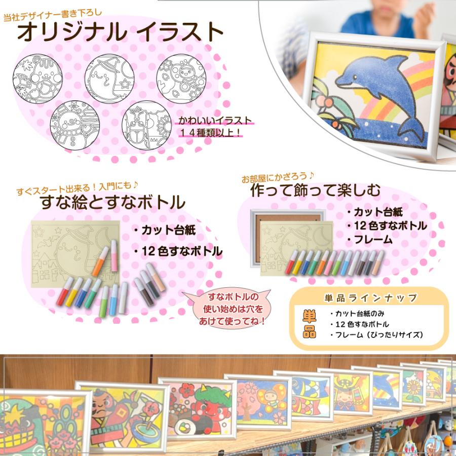 工作キット 選べる！すな絵台紙(各種)＋ミニボトル入カラー砂12色(12本入)のセット / 砂入 すな絵 砂 カラー砂 砂絵 カラーサンド｜handmadecraft｜12