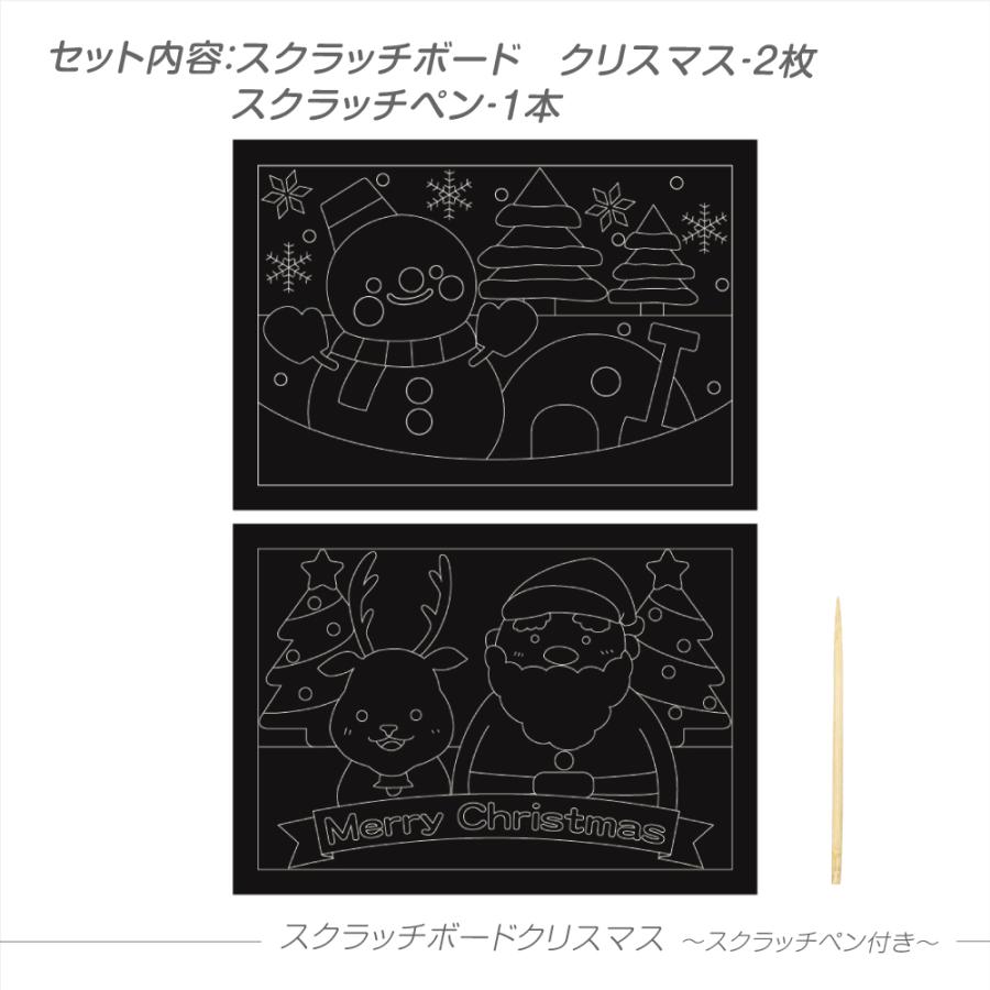 たのつく スクラッチボードクリスマス スクラッチペン付き : たのつく