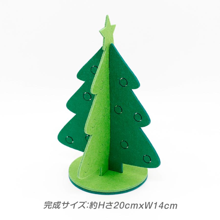 フェルトの卓上クリスマスツリー / 無地 カラーフェルト デコ 手作り