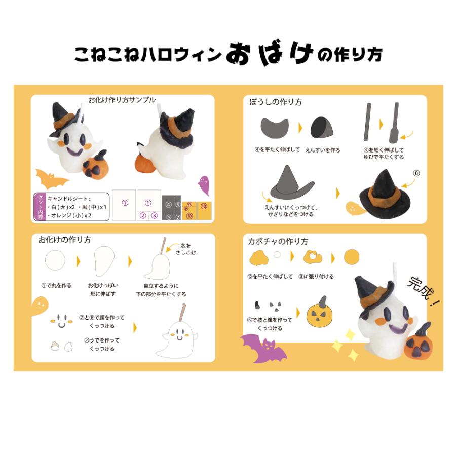 工作キット ねんどキャンドル おばけ 手作りキャンドル ろうそく