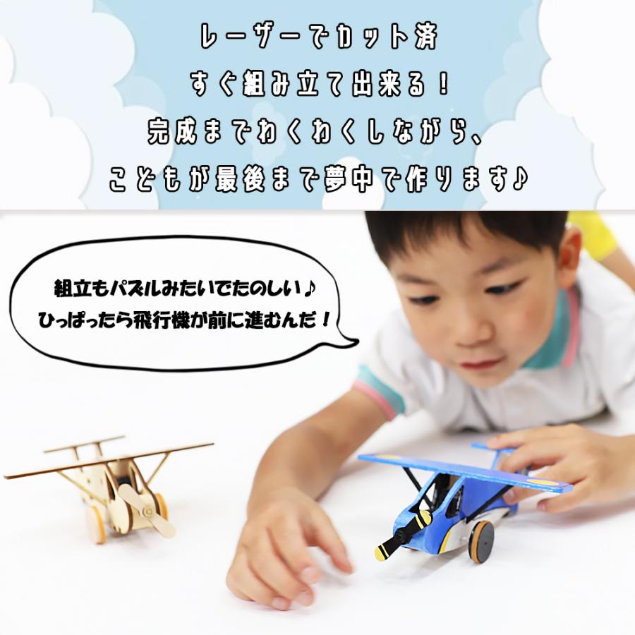 木製工作キット 【はしれ！ゼンマイひこうき】 プルバック 飛行機 走る