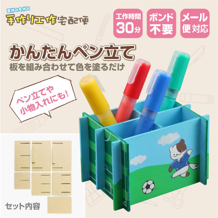 手作りペン立ての商品一覧 通販 Yahoo ショッピング