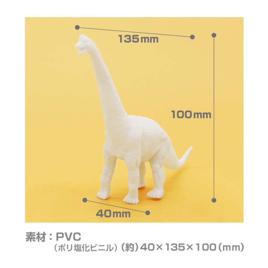 ぬるだけ！マイ恐竜D ブラキオサウルス/ 夏休み 工作キット 自由工作
