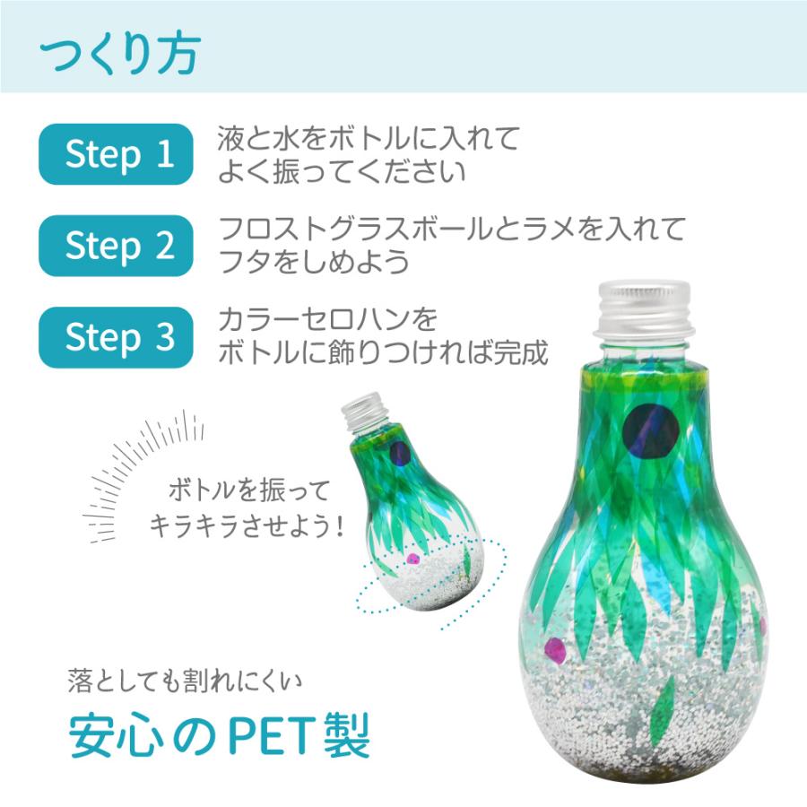 工作キット スノードームを作ろう（電球型） 工作 簡単 かんたん