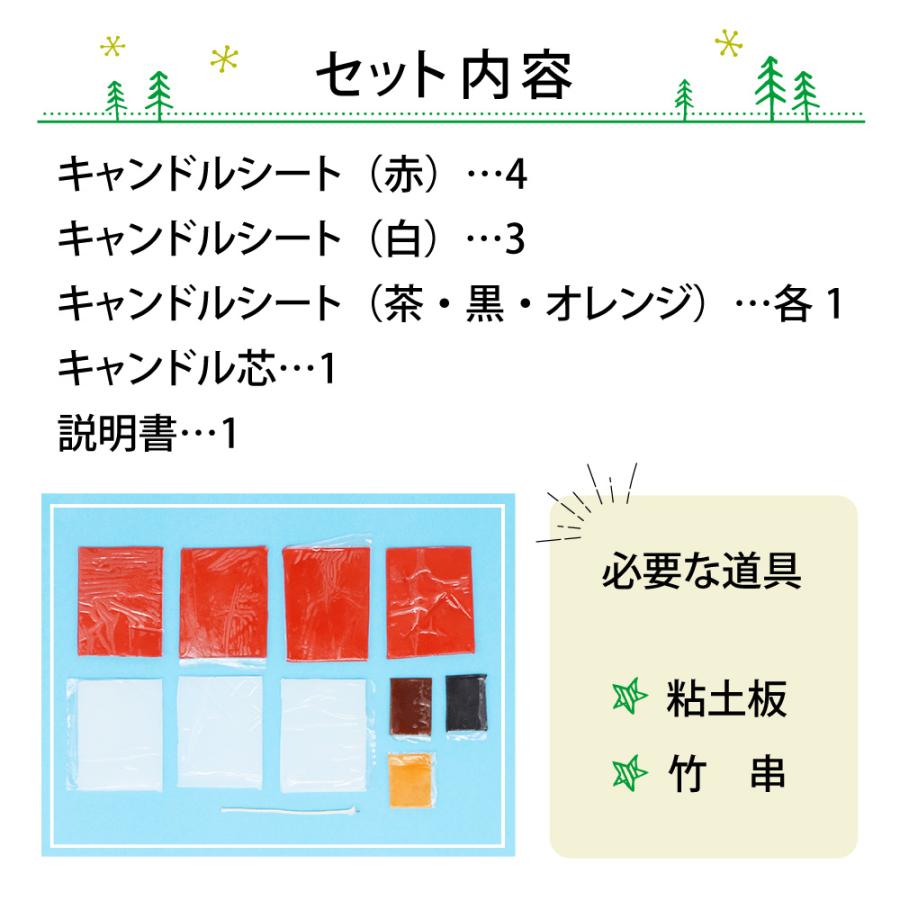 たのつく こねこねキャンドル サンタ クリスマス キャンドル